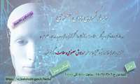  وبینار کشوری هوش مصنوعی